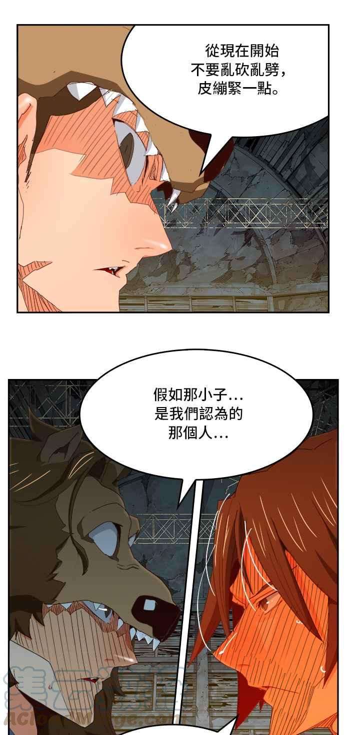 高校之神第6部 RE：与神对决 第372话
