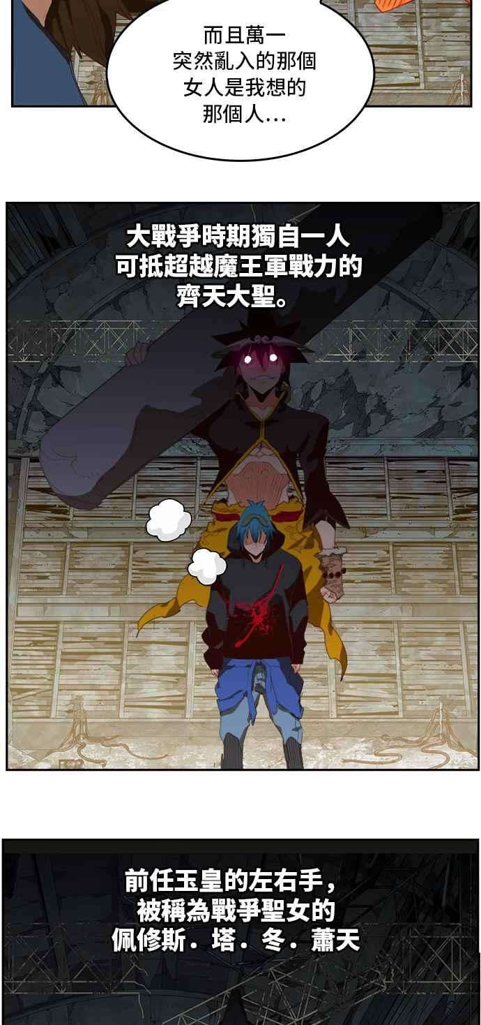 高校之神第6部 RE：与神对决 第372话