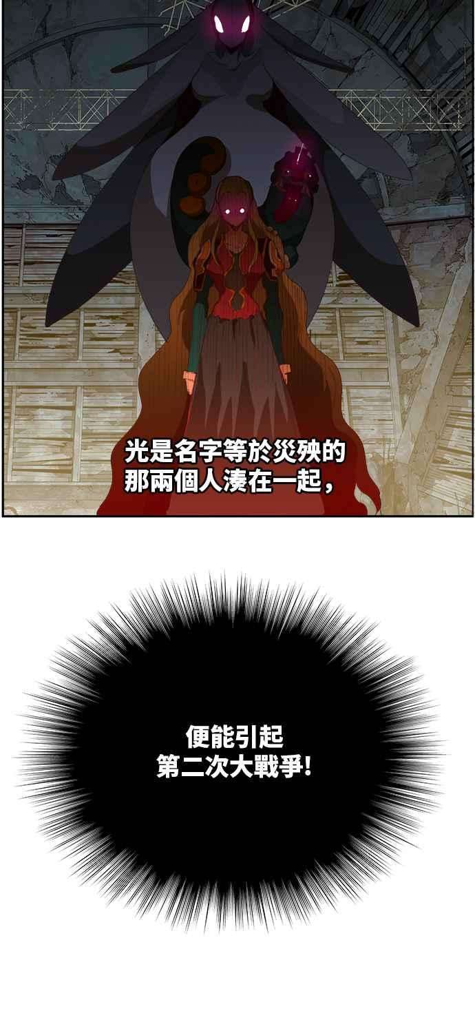 高校之神第6部 RE：与神对决 第372话