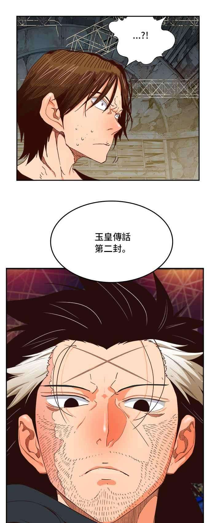 高校之神第6部 RE：与神对决 第372话