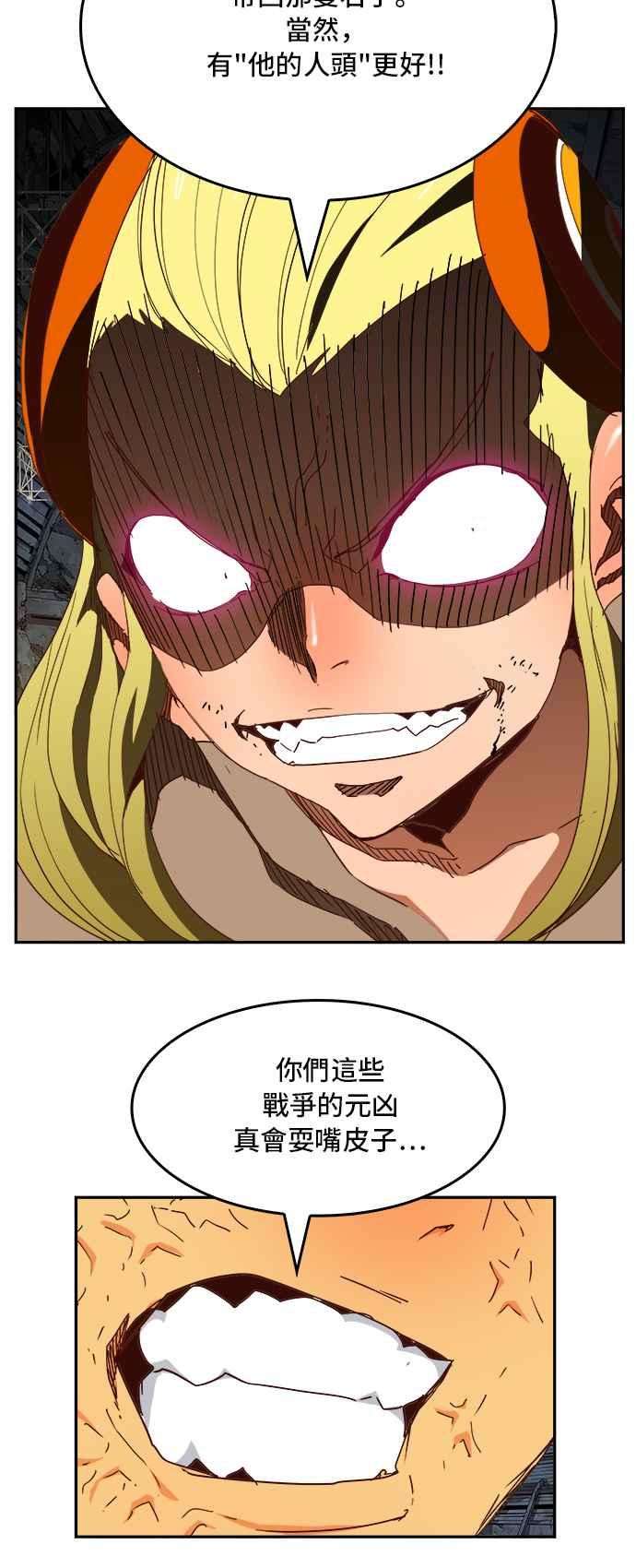 高校之神第6部 RE：与神对决 第372话