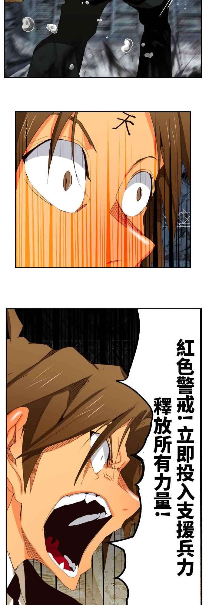高校之神第6部 RE：与神对决 第372话