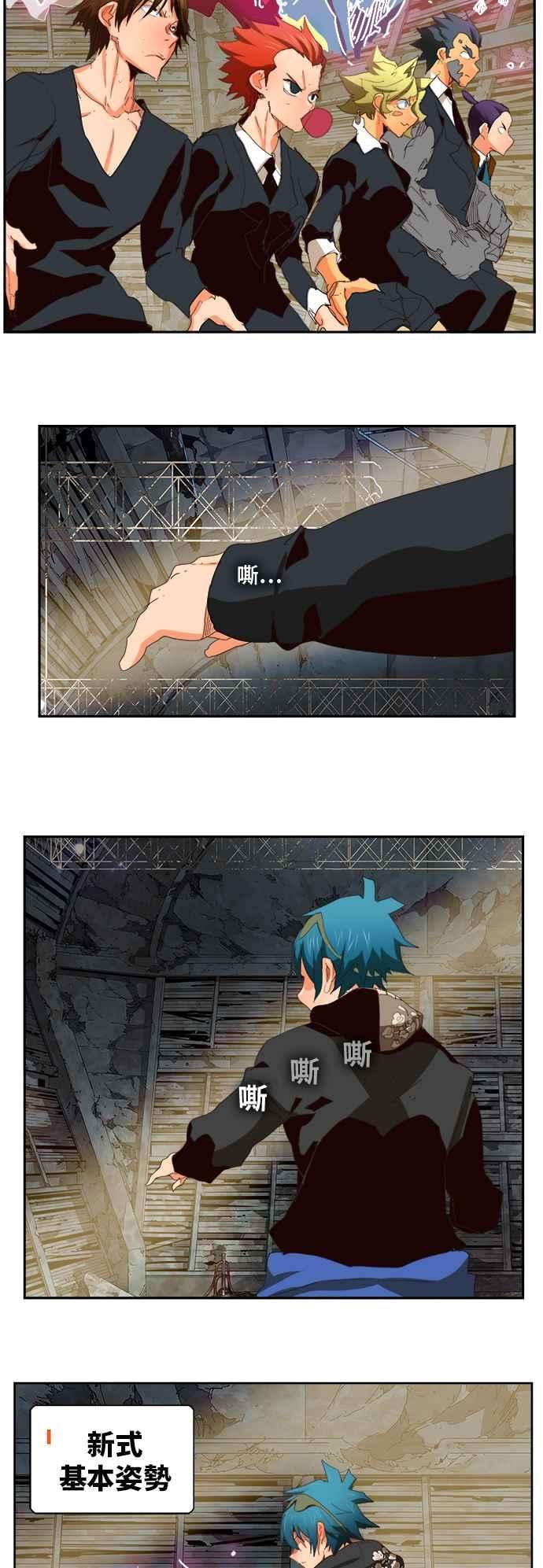 高校之神第6部 RE：与神对决 第372话