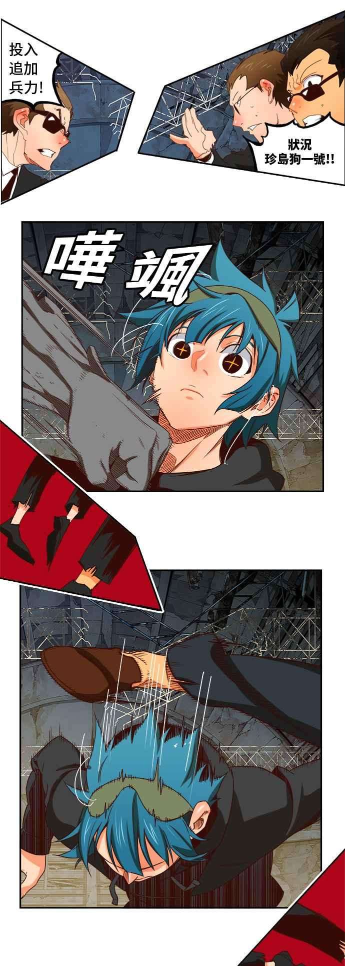 高校之神第6部 RE：与神对决 第372话