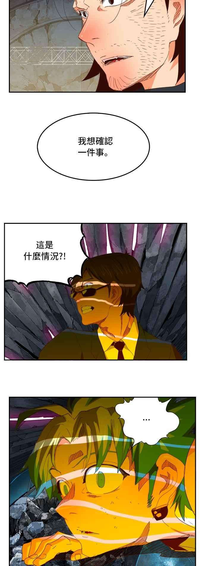 高校之神第6部 RE：与神对决 第372话