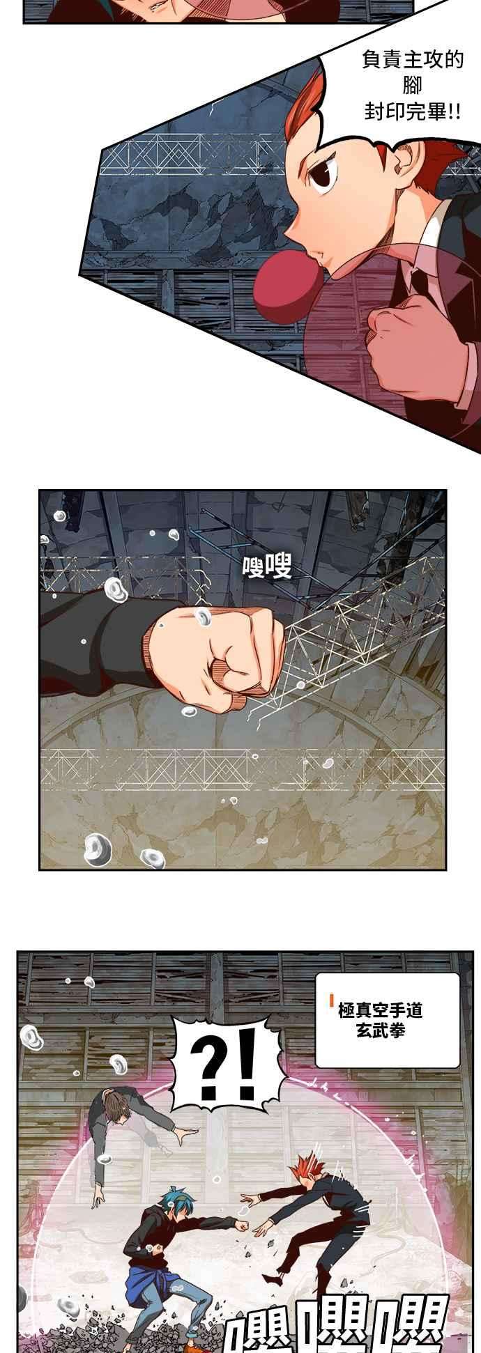 高校之神第6部 RE：与神对决 第372话