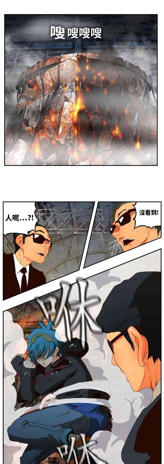 高校之神第6部 RE：与神对决 第372话