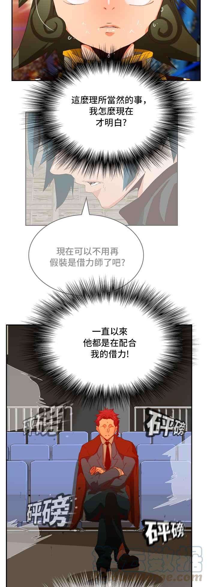 高校之神第6部 RE：与神对决 第372话