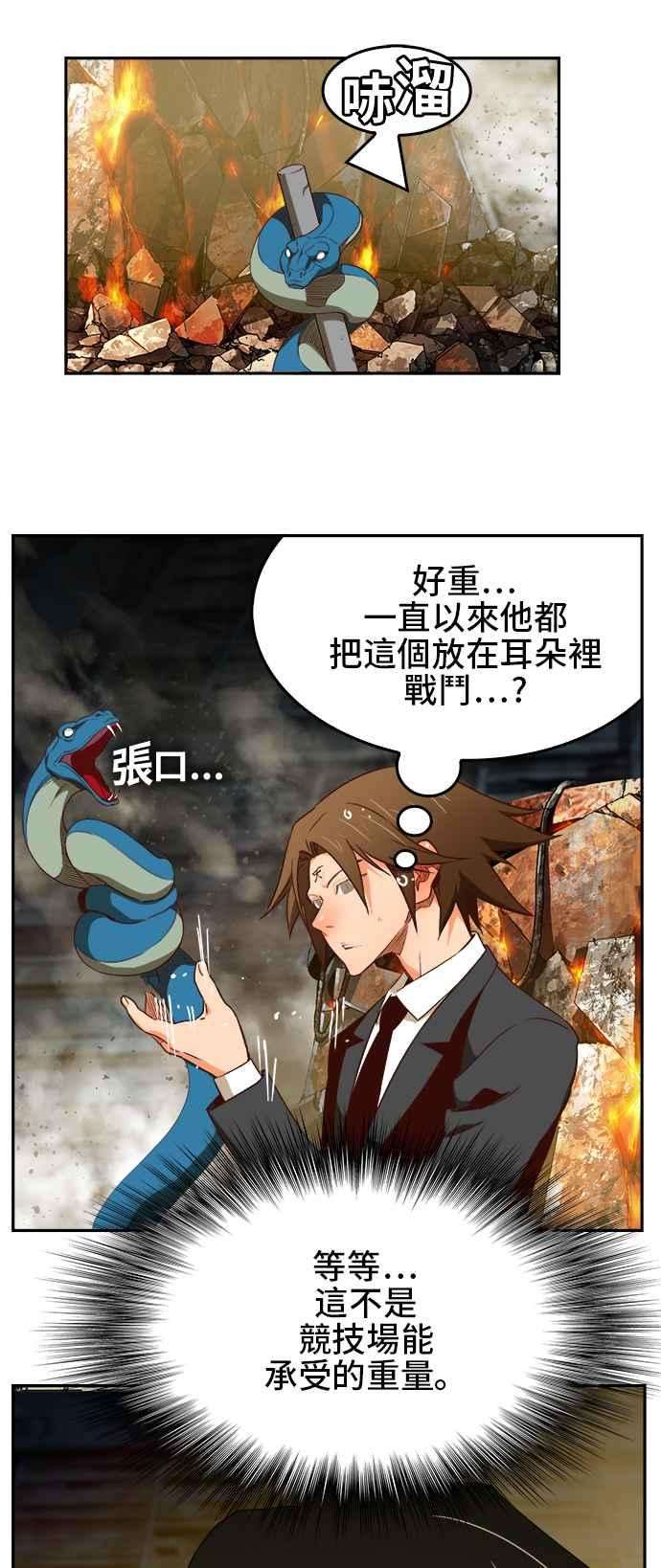 高校之神第6部 RE：与神对决 第372话