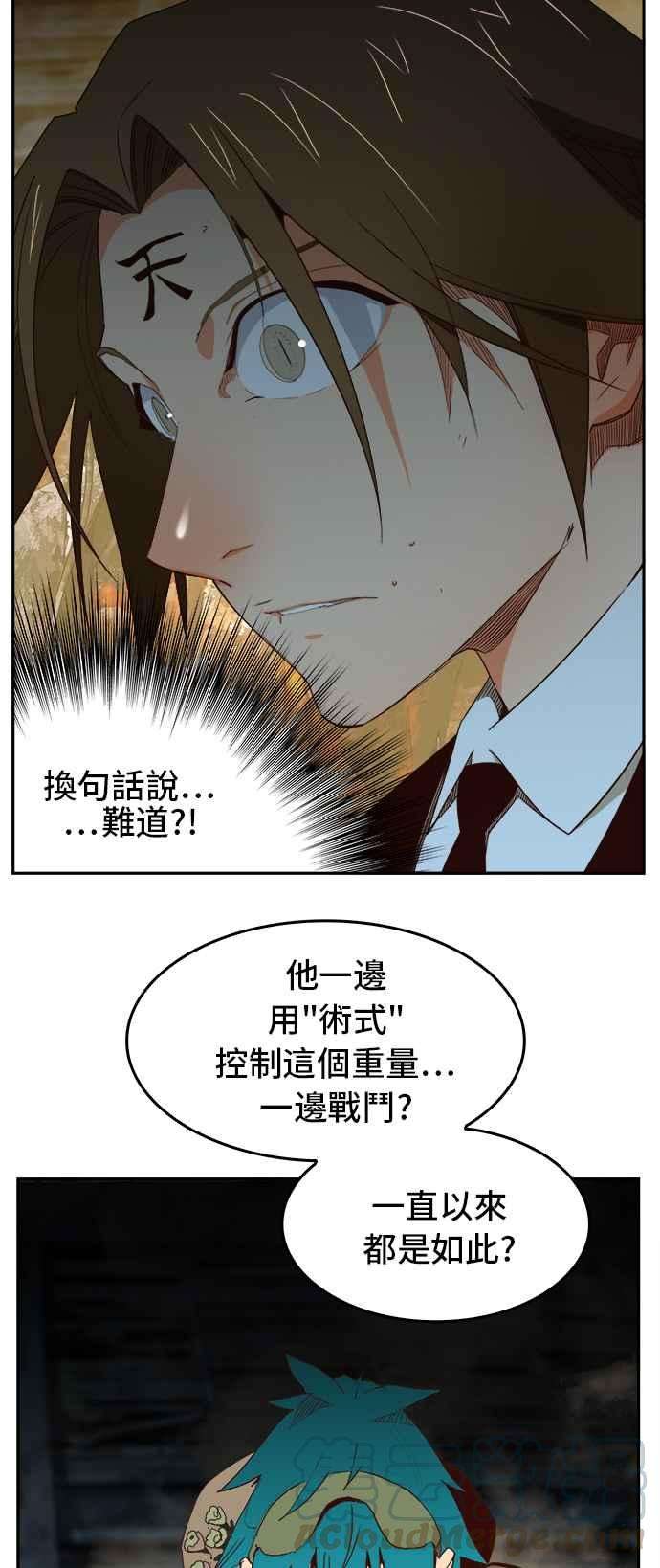 高校之神第6部 RE：与神对决 第372话