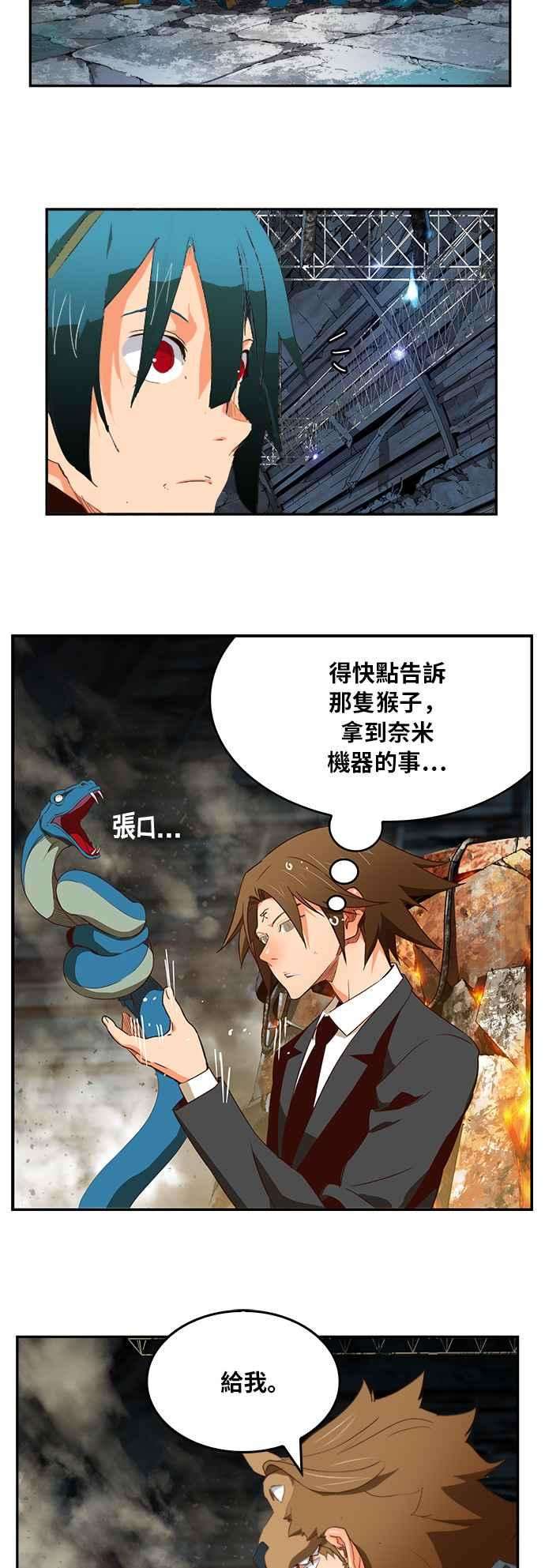 高校之神第6部 RE：与神对决 第373话