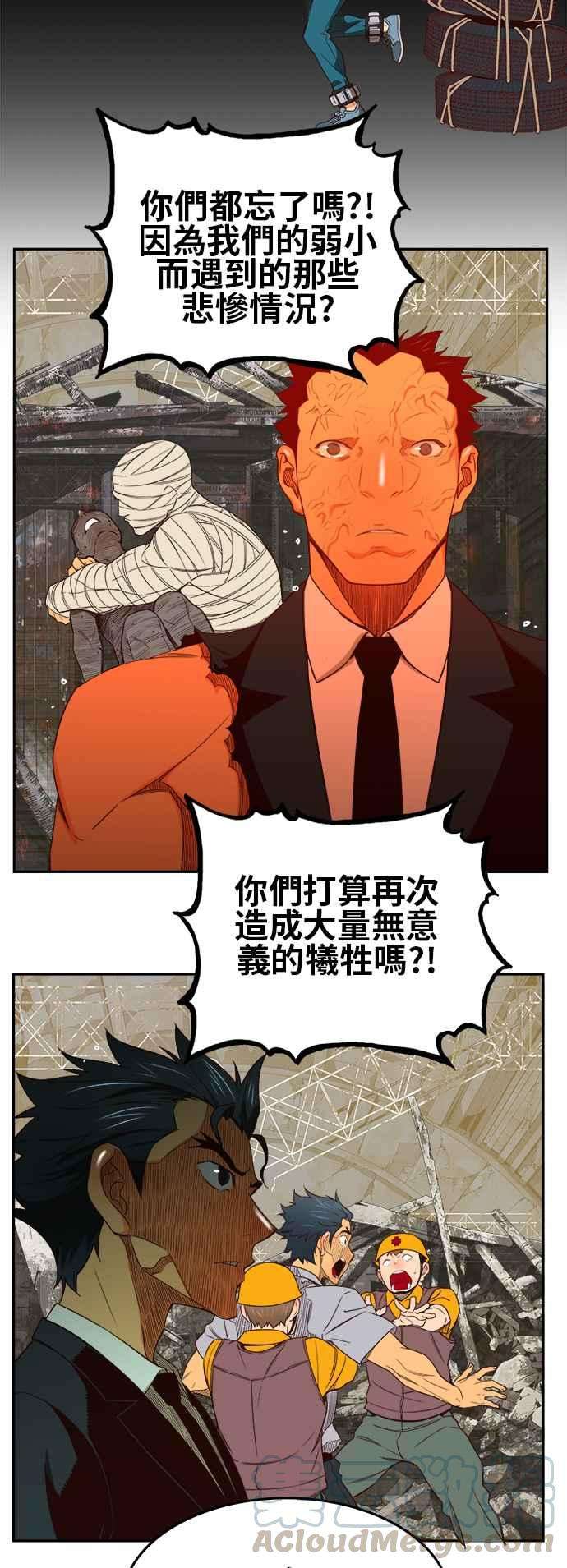高校之神第6部 RE：与神对决 第373话
