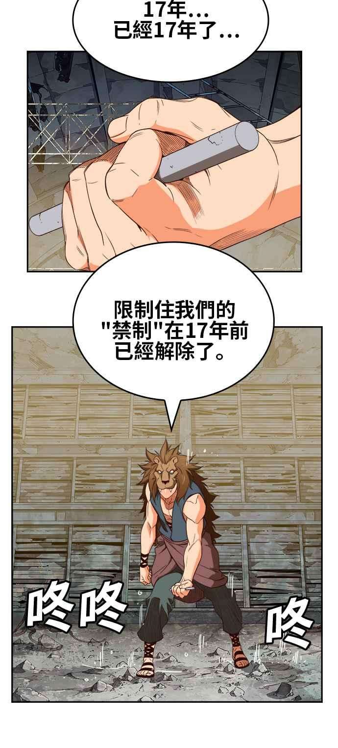 高校之神第6部 RE：与神对决 第373话