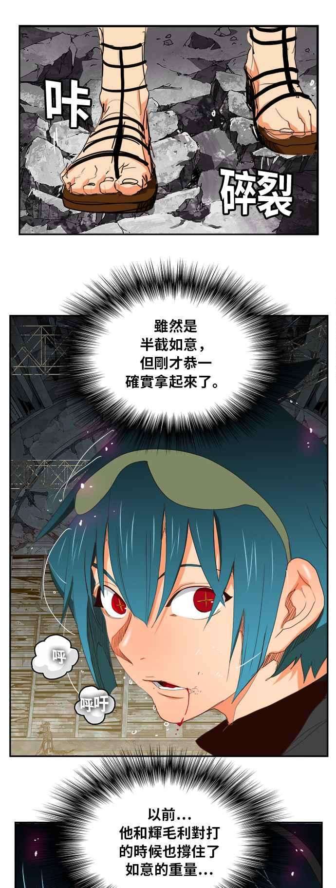 高校之神第6部 RE：与神对决 第373话