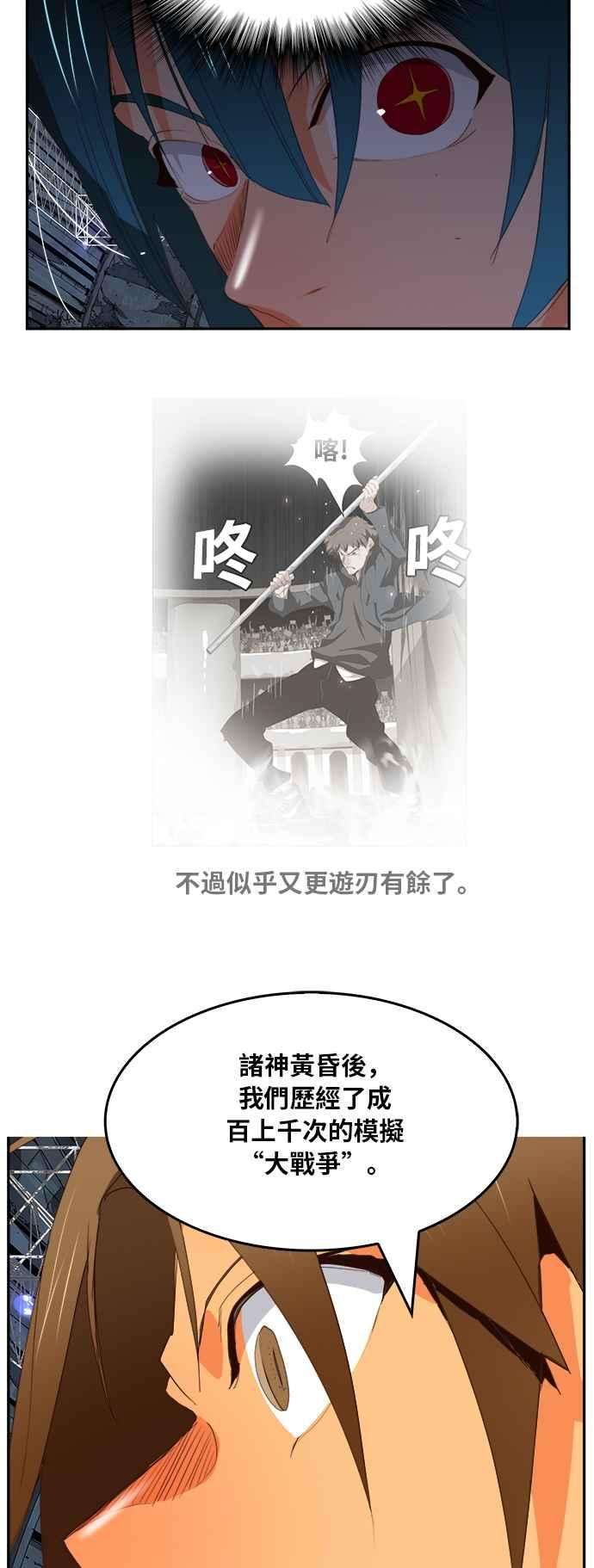 高校之神第6部 RE：与神对决 第373话