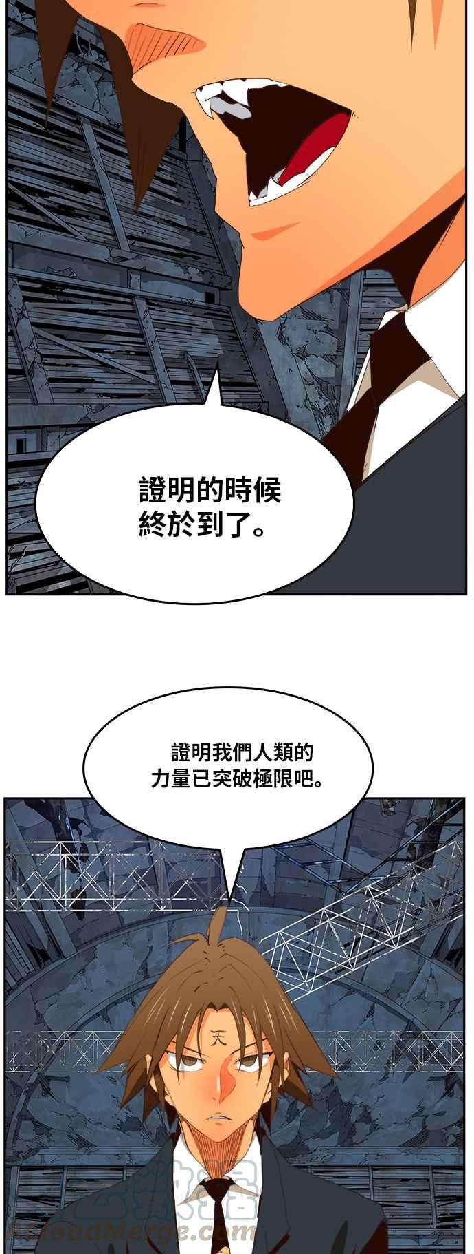 高校之神第6部 RE：与神对决 第373话