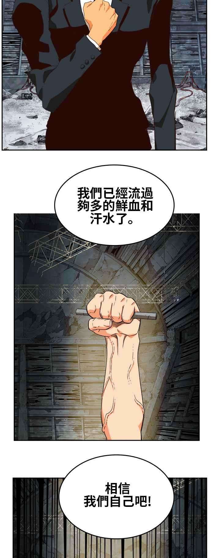 高校之神第6部 RE：与神对决 第373话
