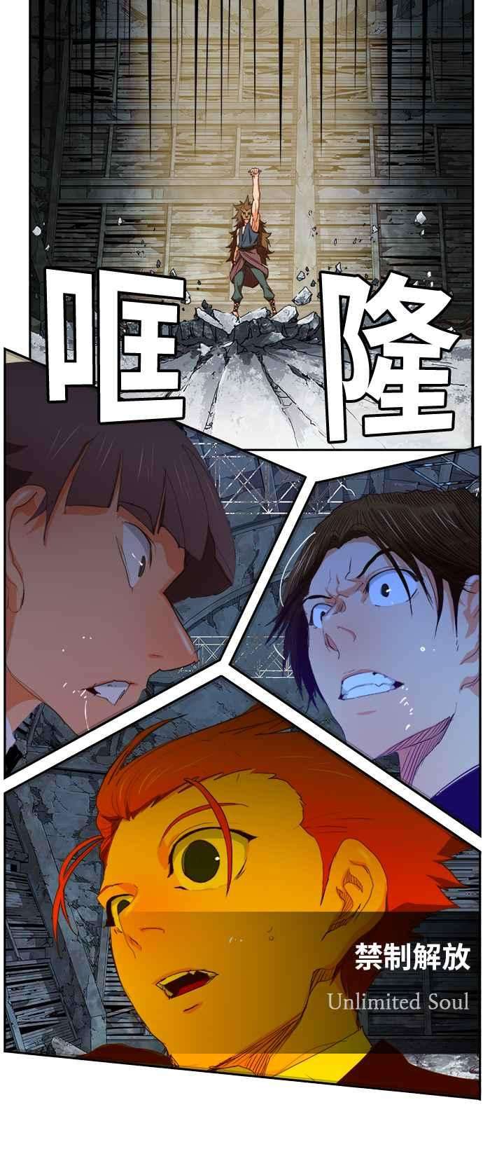 高校之神第6部 RE：与神对决 第373话