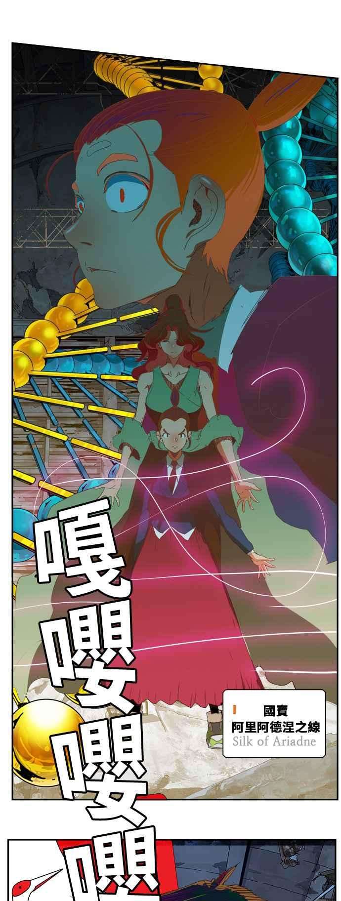 高校之神第6部 RE：与神对决 第373话