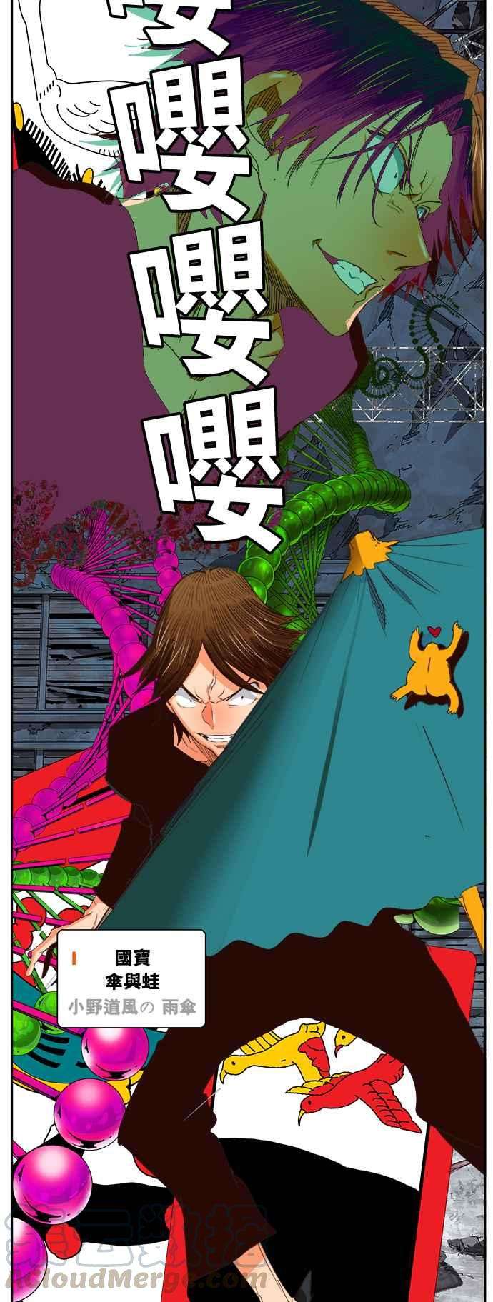 高校之神第6部 RE：与神对决 第373话