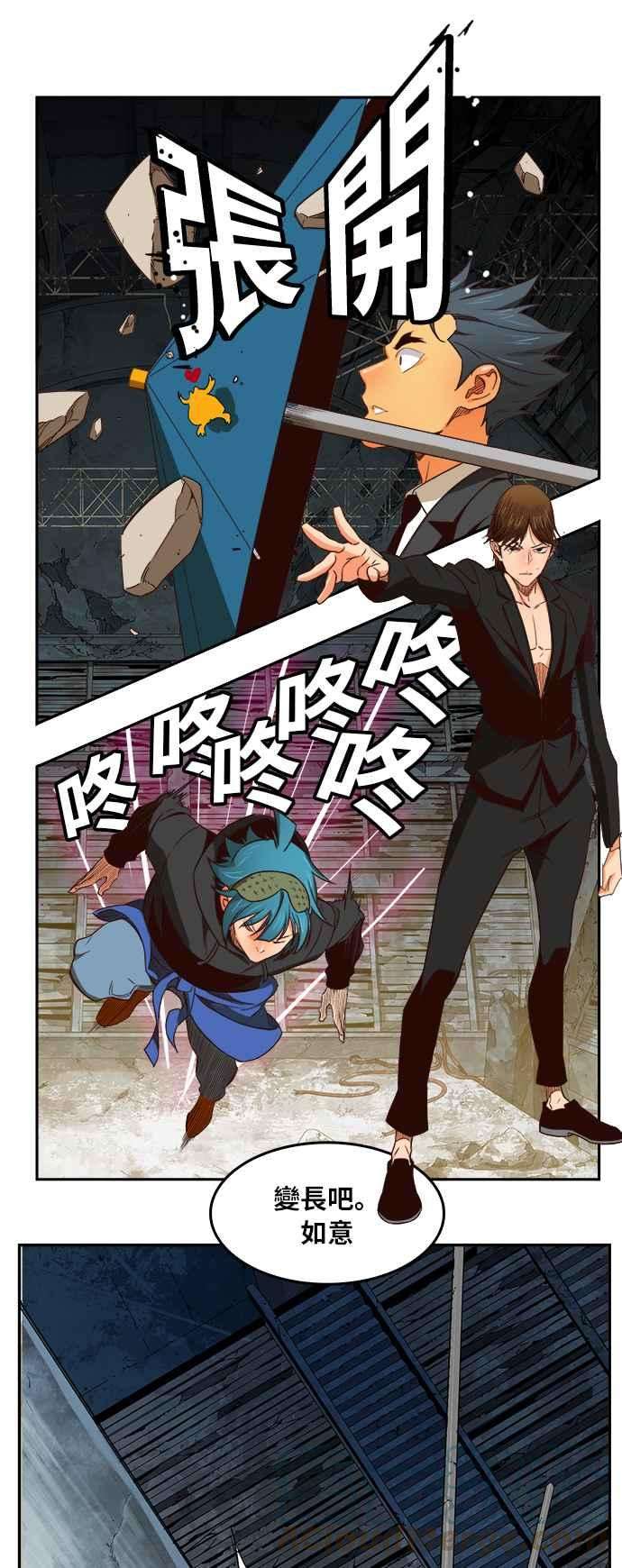高校之神第6部 RE：与神对决 第373话