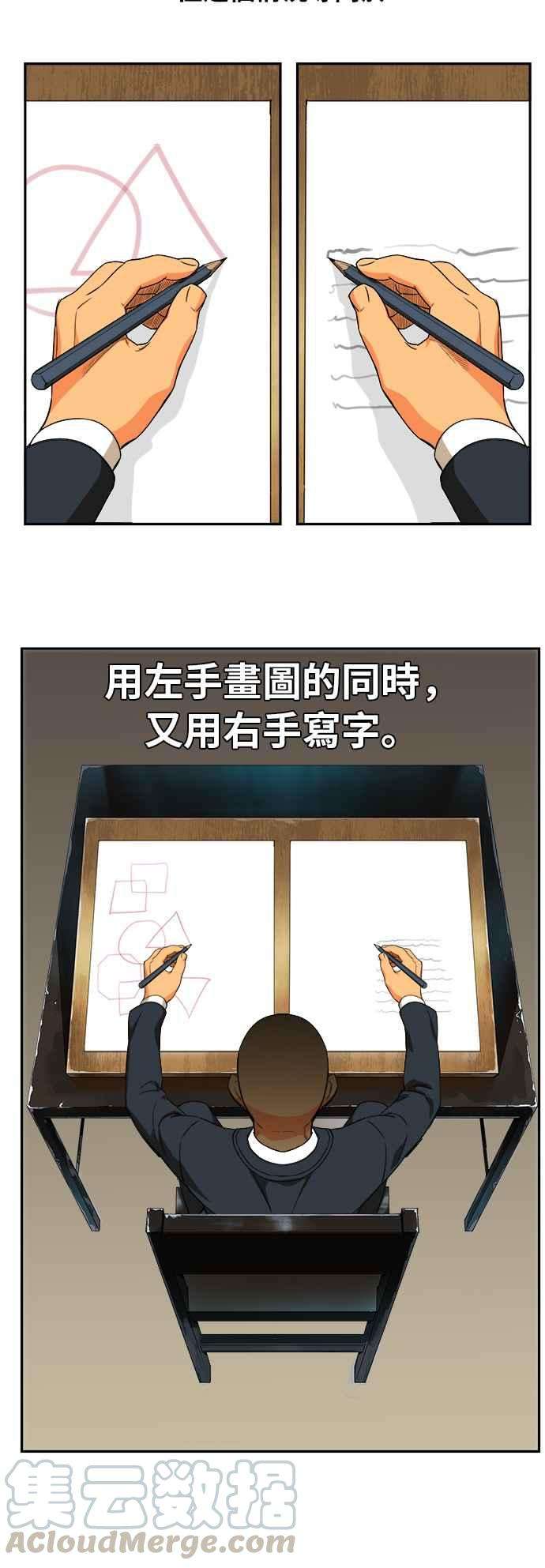 高校之神第6部 RE：与神对决 第373话