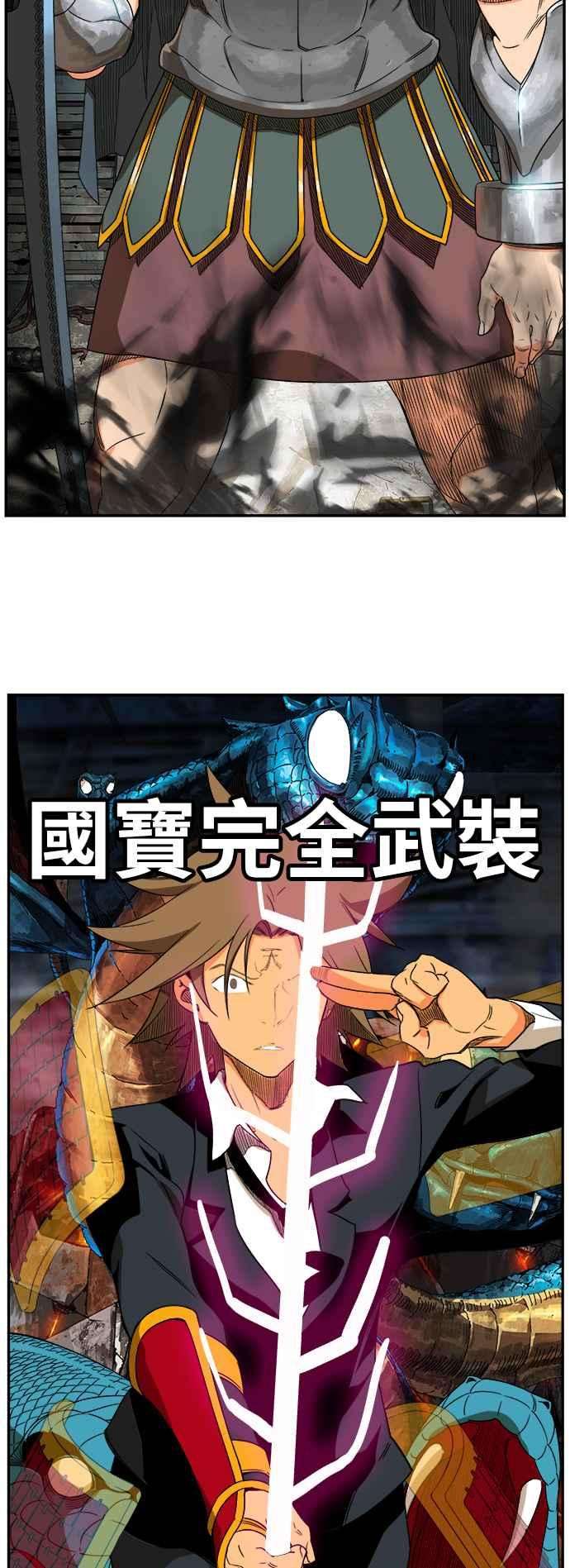 高校之神第6部 RE：与神对决 第373话