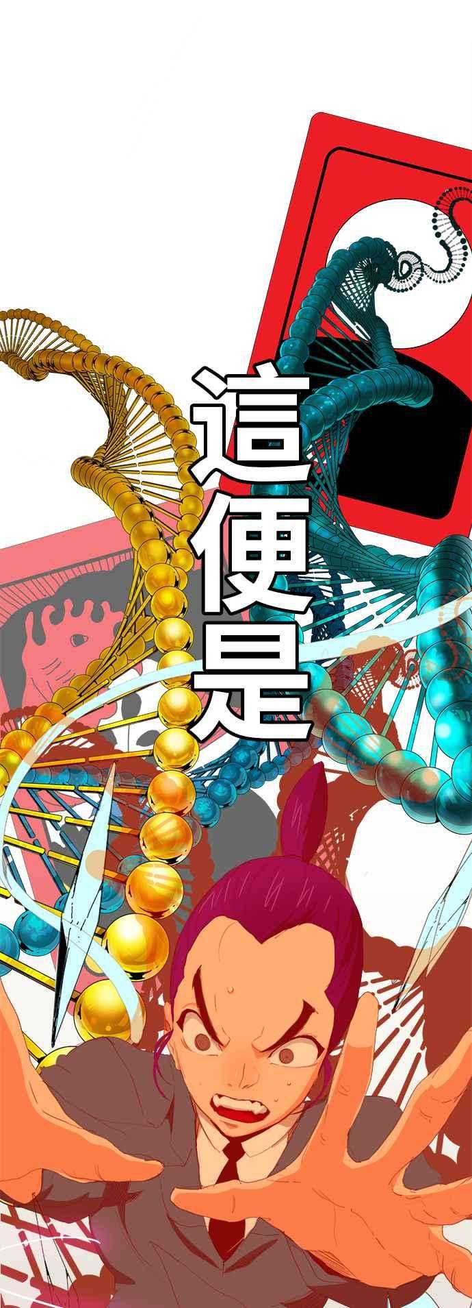 高校之神第6部 RE：与神对决 第373话