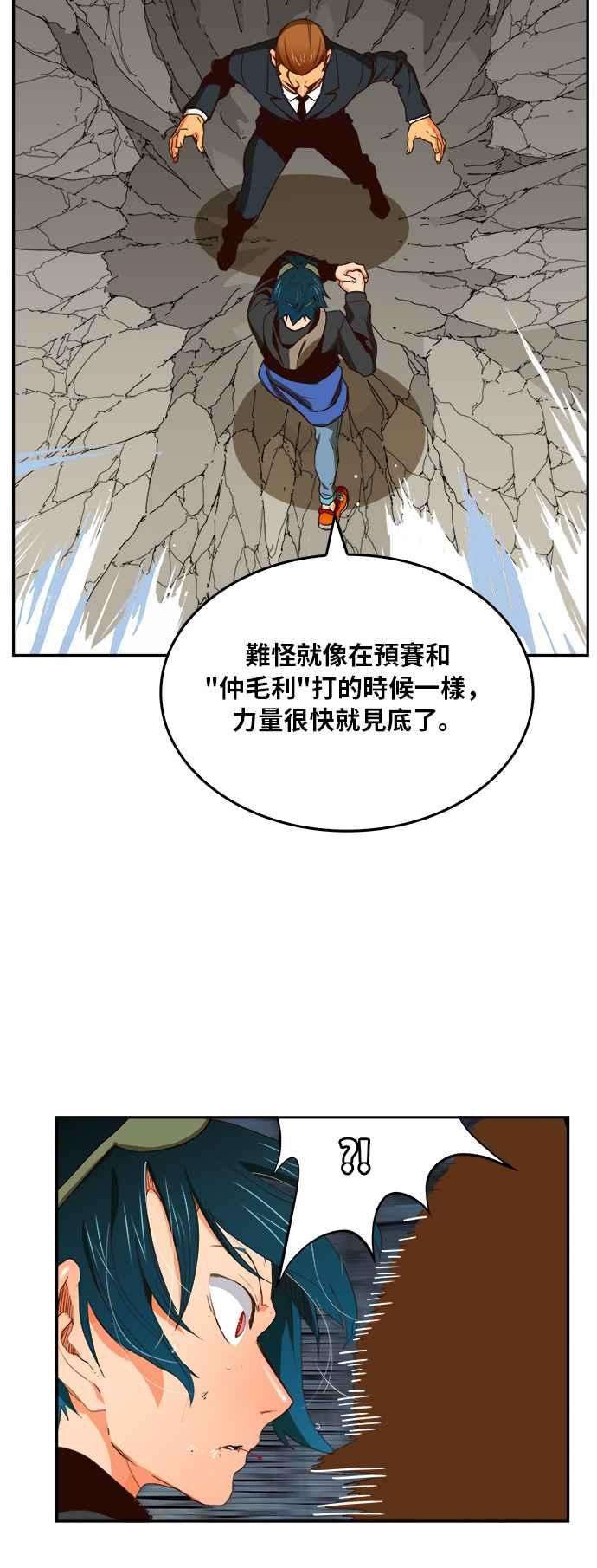 高校之神第6部 RE：与神对决 第373话