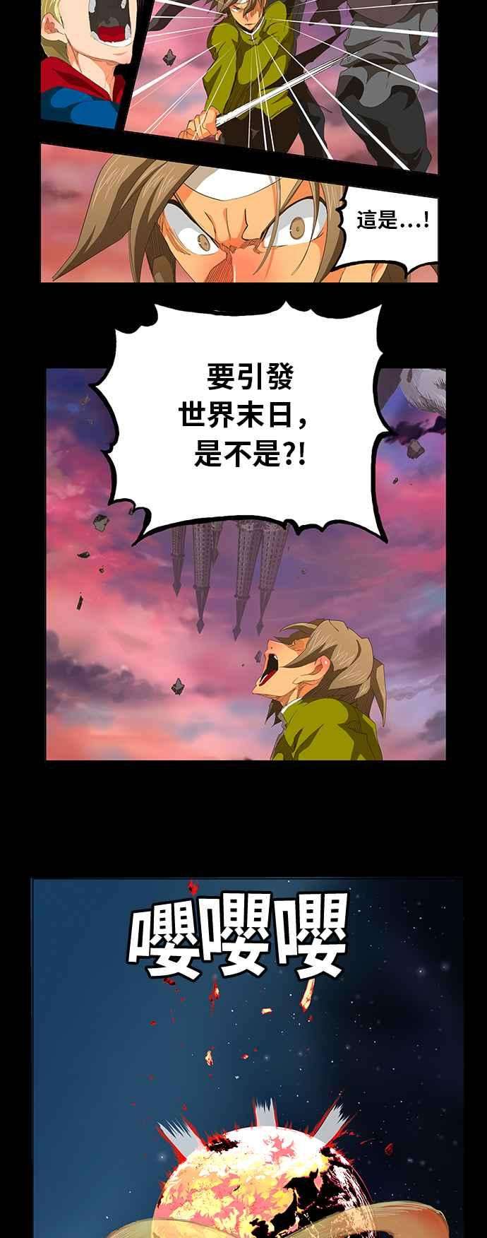 高校之神第6部 RE：与神对决 第375话