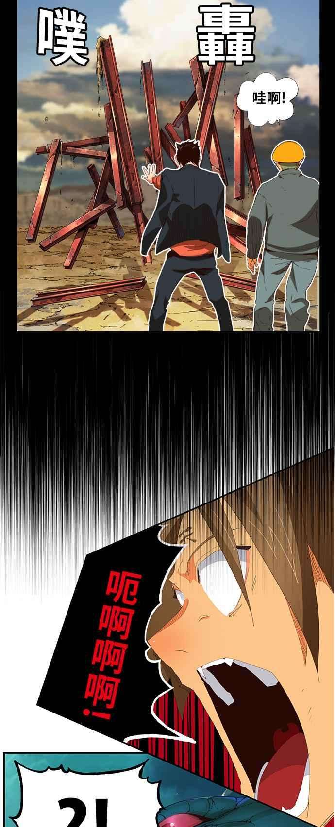 高校之神第6部 RE：与神对决 第375话