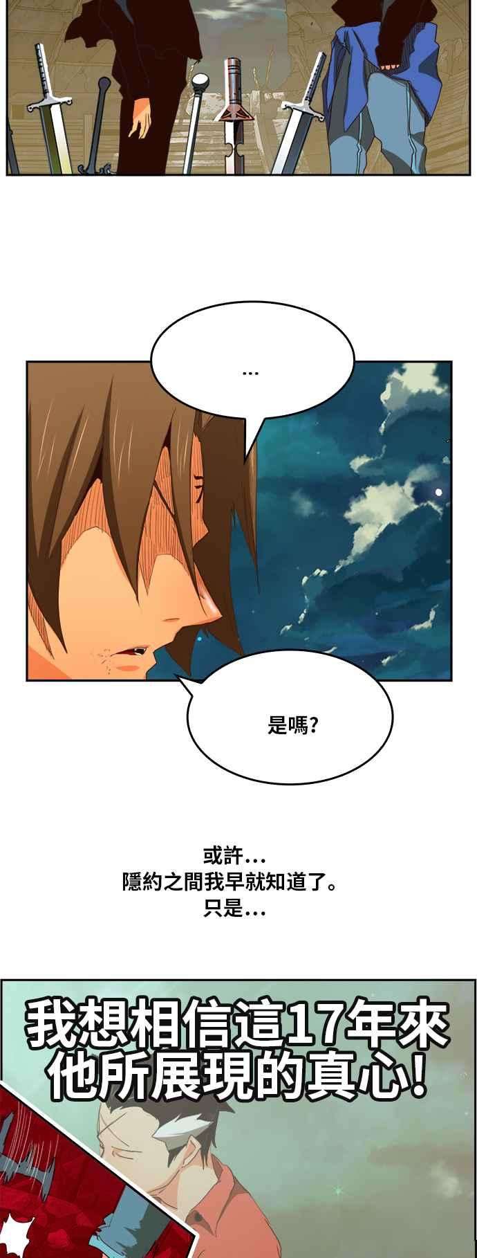 高校之神第6部 RE：与神对决 第375话