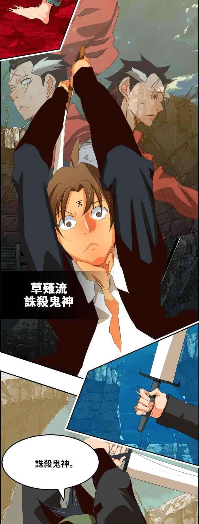 高校之神第6部 RE：与神对决 第375话