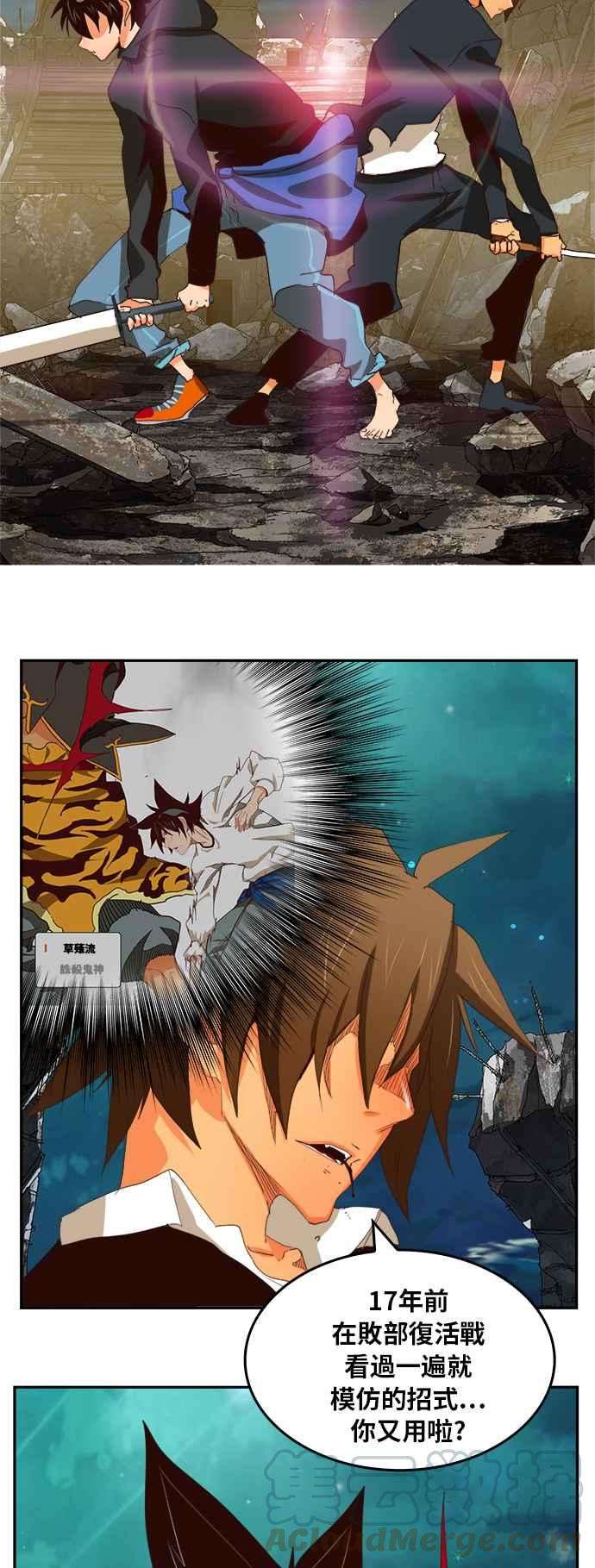 高校之神第6部 RE：与神对决 第375话