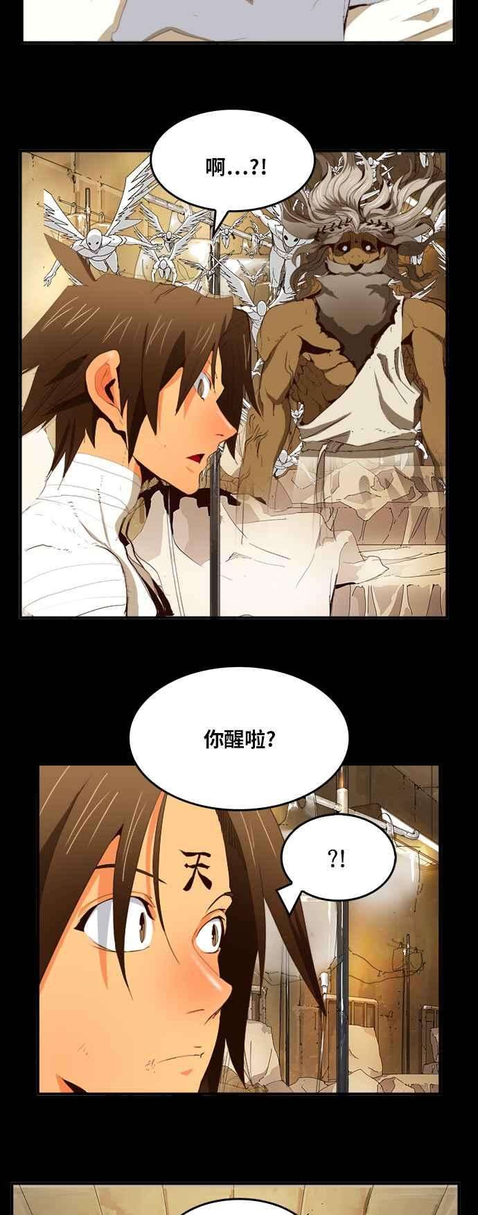 高校之神第6部 RE：与神对决 第375话