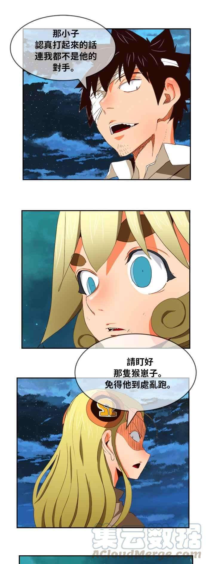 高校之神第6部 RE：与神对决 第375话