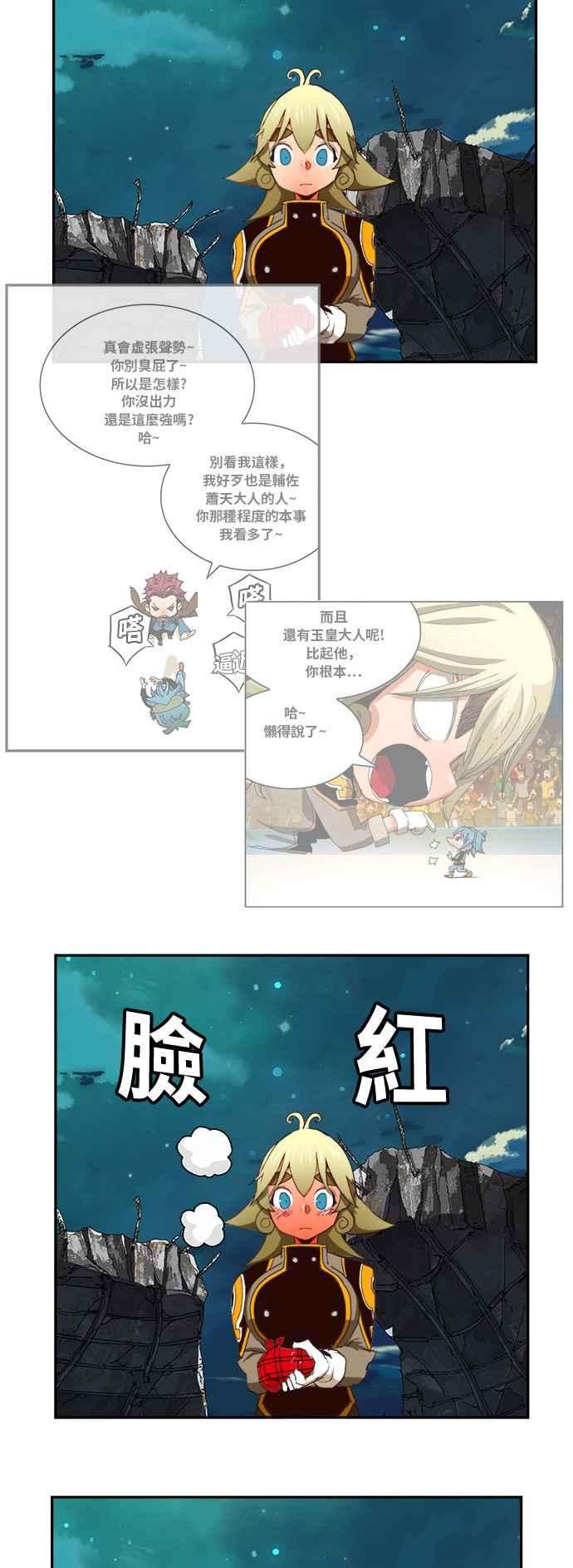 高校之神第6部 RE：与神对决 第375话