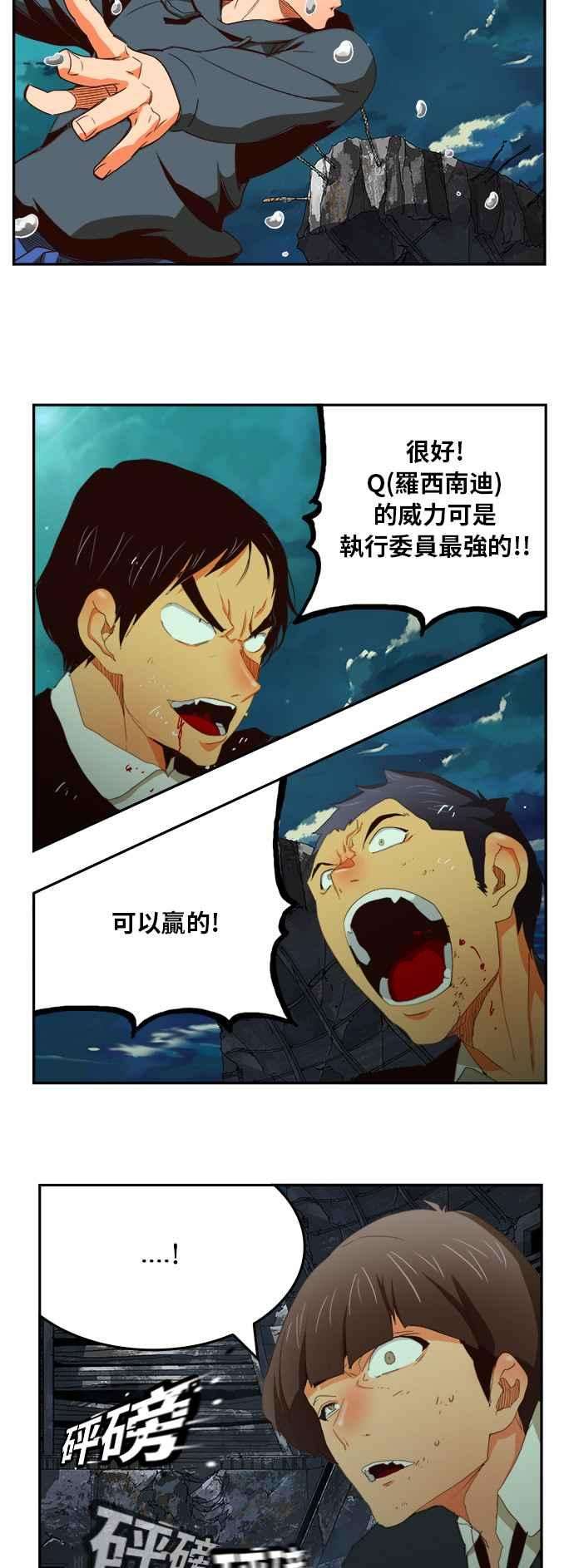 高校之神第6部 RE：与神对决 第375话
