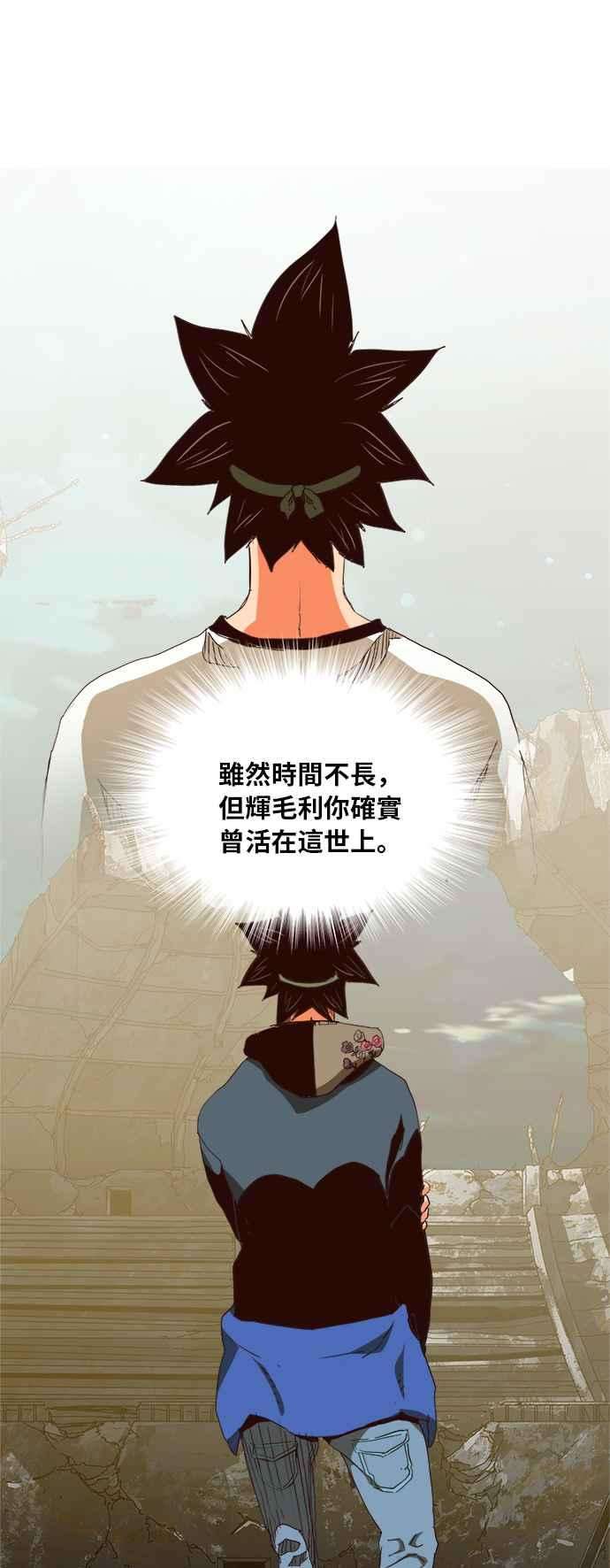 高校之神第6部 RE：与神对决 第375话