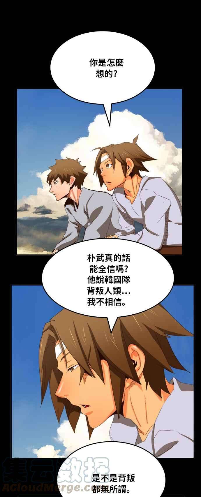 高校之神第6部 RE：与神对决 第375话