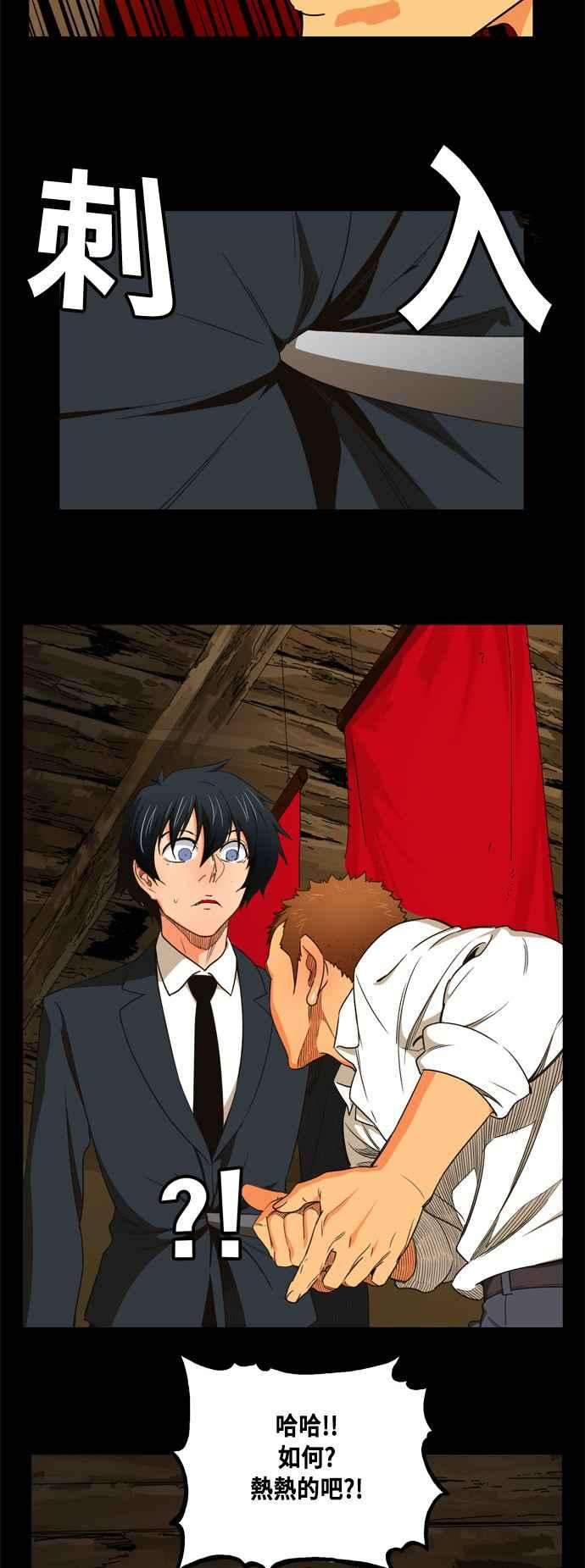 高校之神第6部 RE：与神对决 第376话