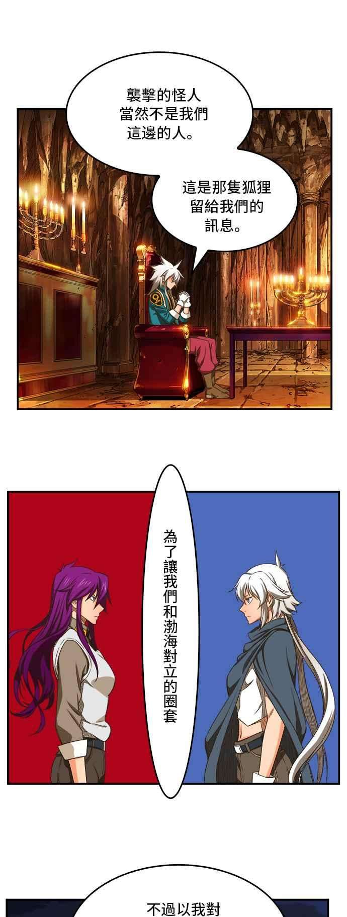 高校之神第6部 RE：与神对决 第376话