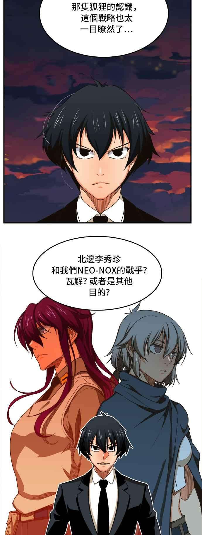 高校之神第6部 RE：与神对决 第376话