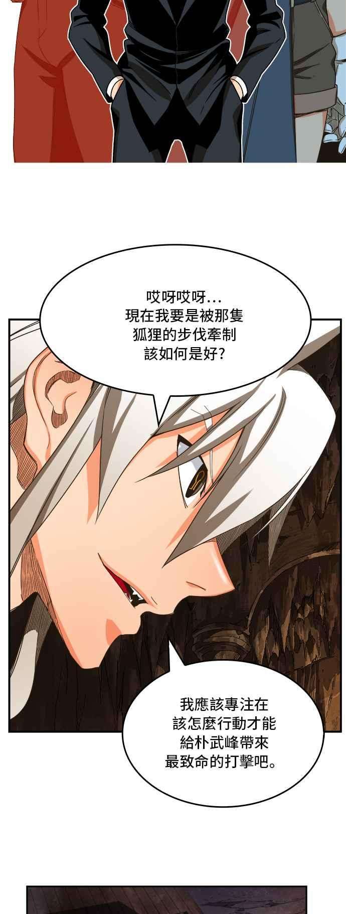 高校之神第6部 RE：与神对决 第376话
