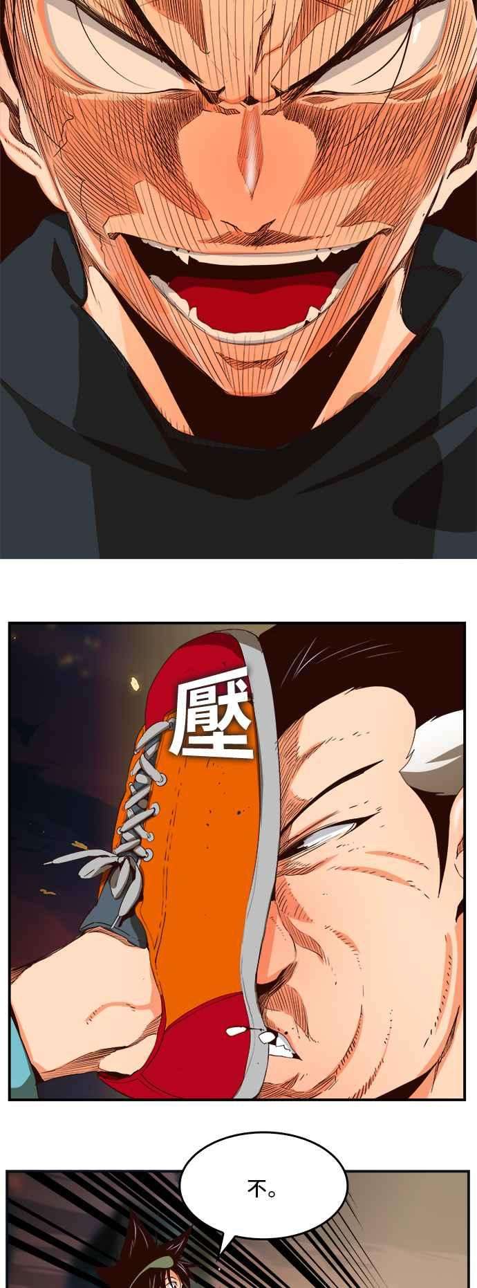 高校之神第6部 RE：与神对决 第376话