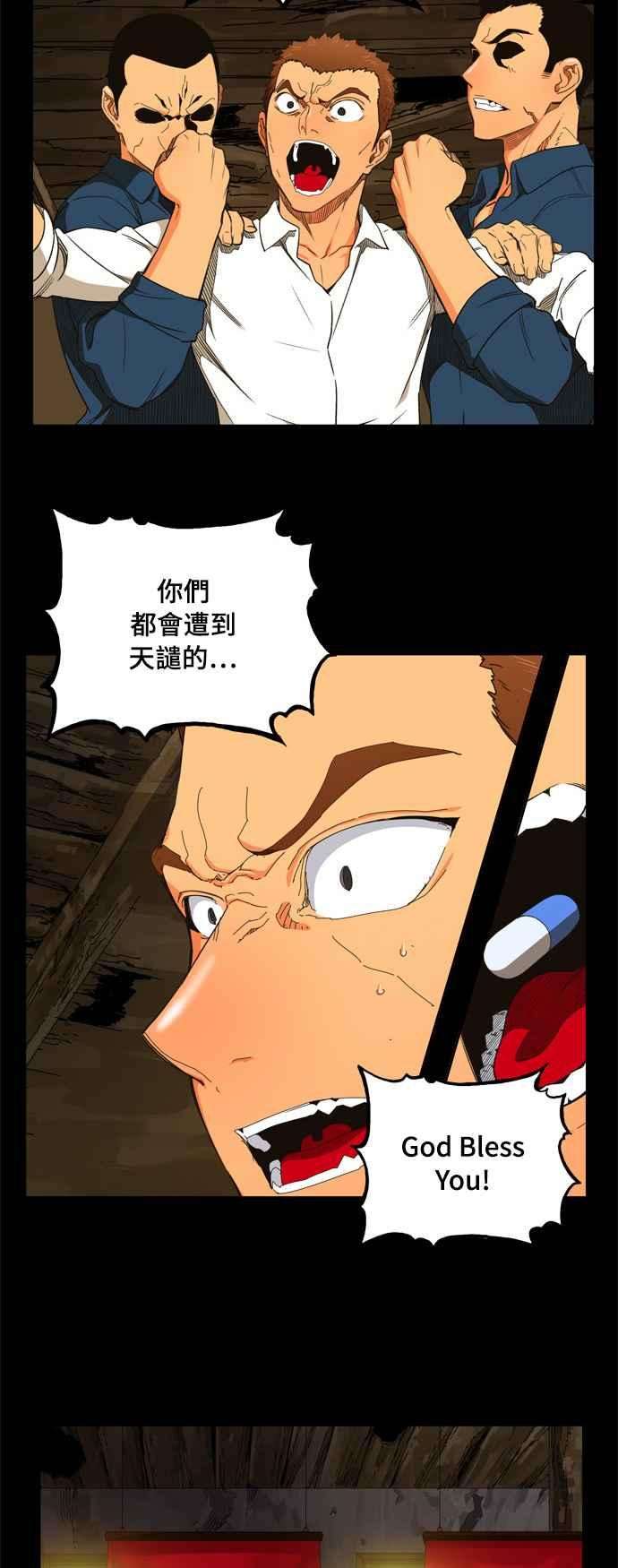 高校之神第6部 RE：与神对决 第376话