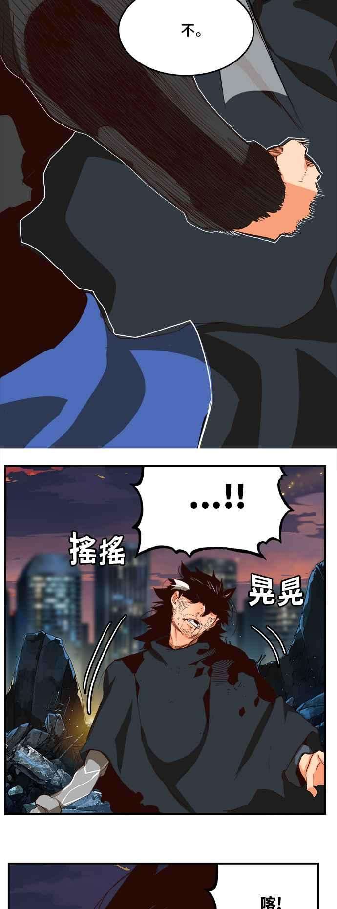 高校之神第6部 RE：与神对决 第376话