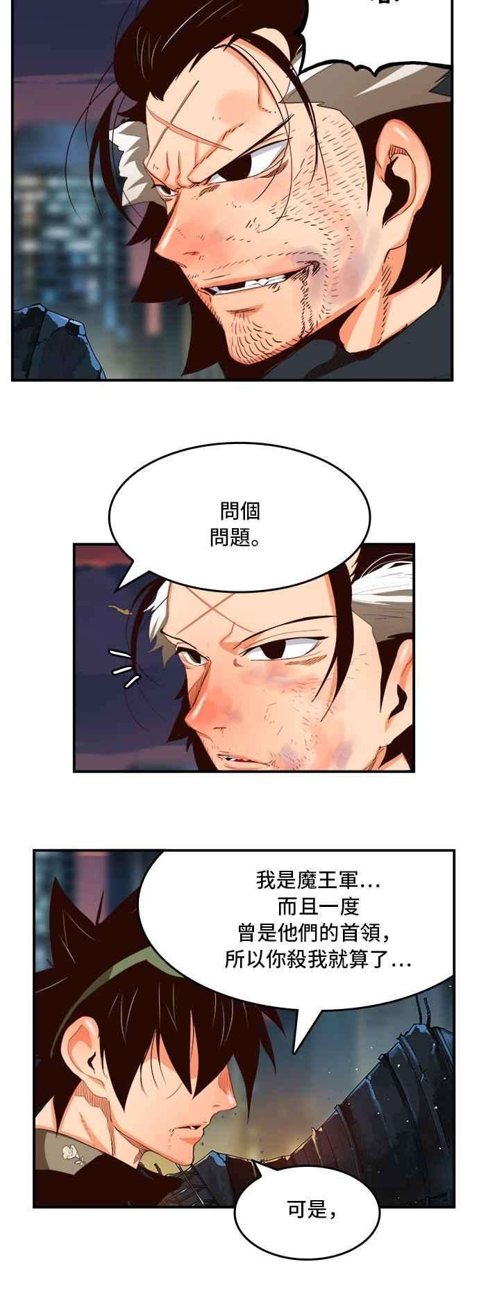 高校之神第6部 RE：与神对决 第376话