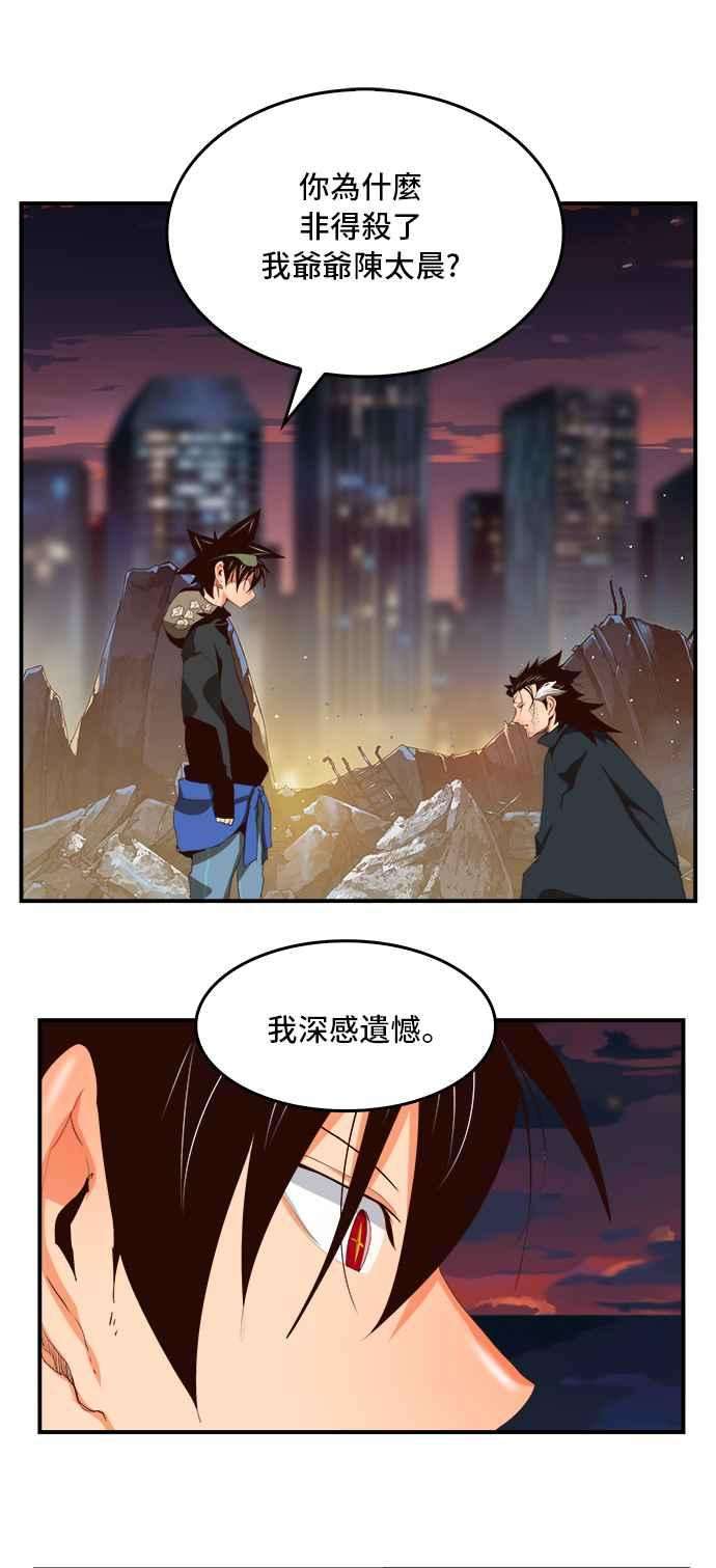 高校之神第6部 RE：与神对决 第376话