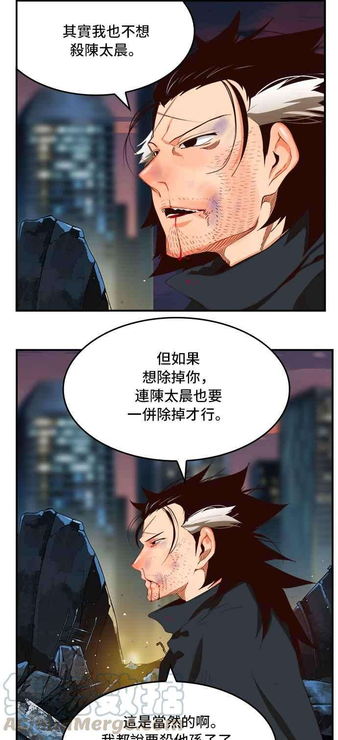 高校之神第6部 RE：与神对决 第376话